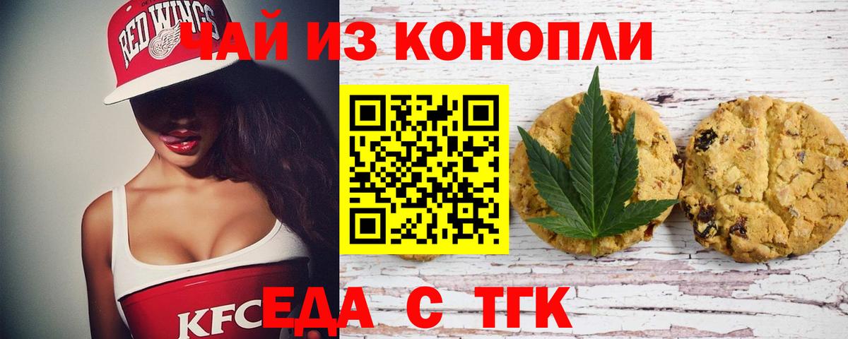 Мыски  Печенье с ТГК конопля  Вход с VPN 