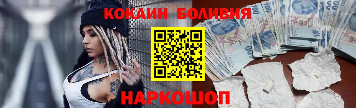 КОКАИН Fish Scale Мыски