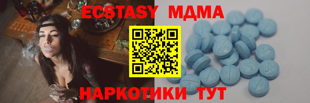ЭКСТАЗИ Punisher  Вход с VPN  Экстази  Ecstasy Cube  Мыски 