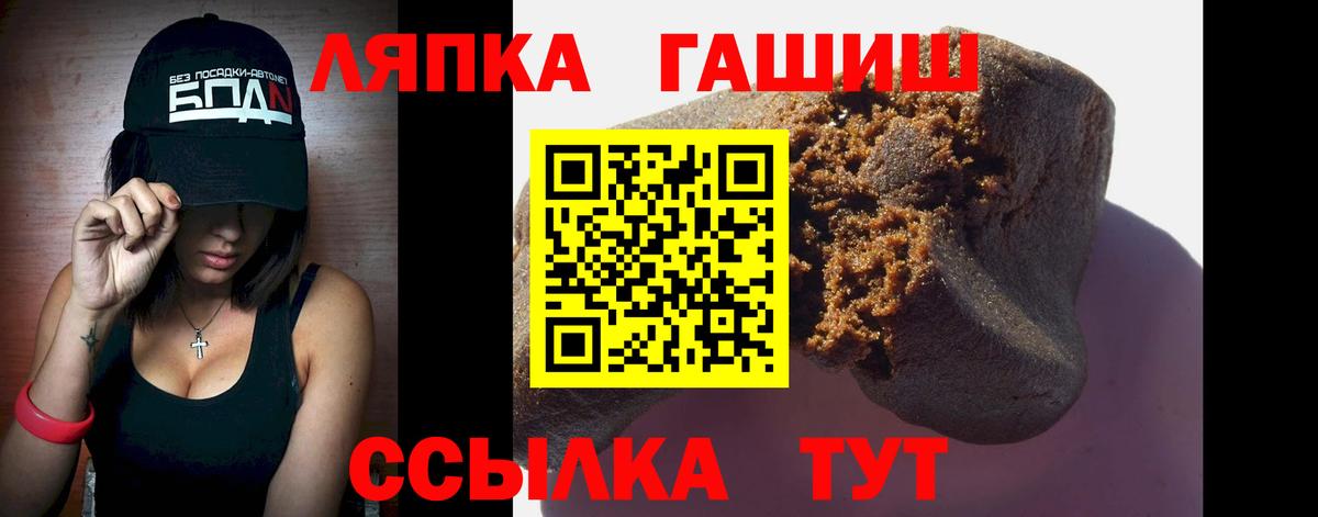 ГАШИШ гарик  Вход с VPN  ГАШИШ hashish  Мыски 