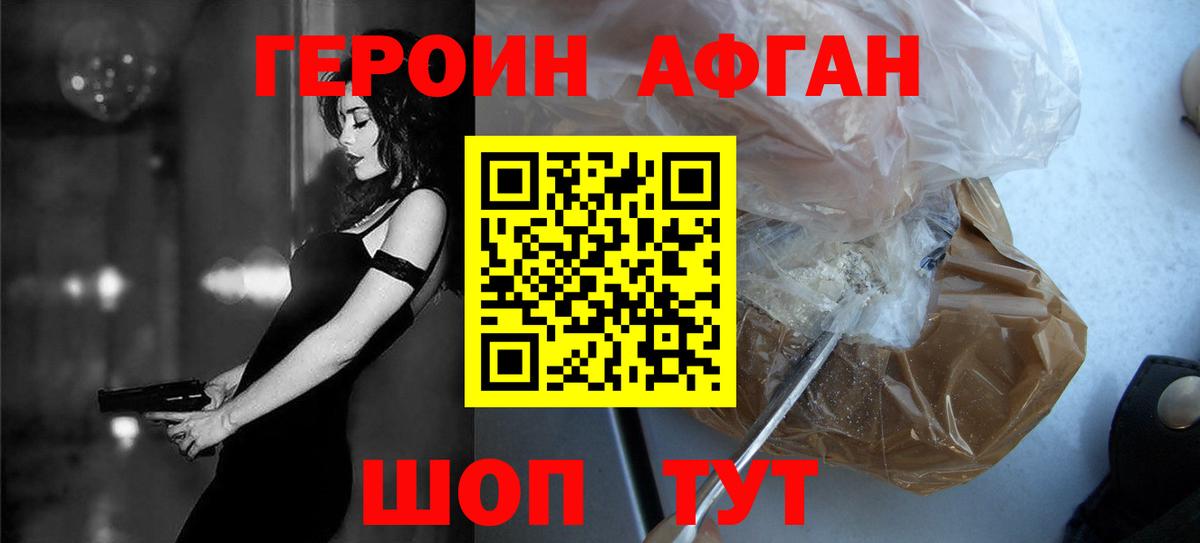Героин герыч  Героин  Мыски  Вход с VPN 