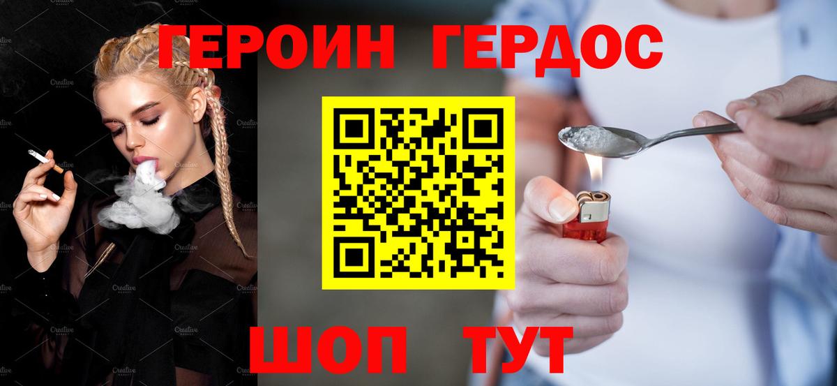 ГЕРОИН гречка Мыски