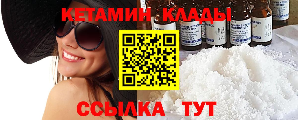 Кетамин VHQ Мыски