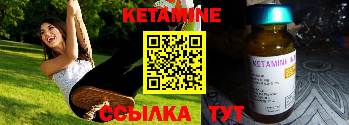 КЕТАМИН ketamine  Кетамин ketamine  Вход с VPN  Мыски 