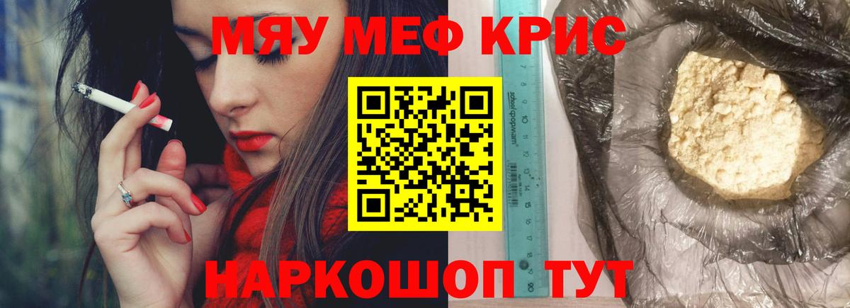 МЯУ-МЯУ  Вход с VPN  Мыски  Мефедрон мука  даркнет сайт  Меф 4 MMC  Меф 