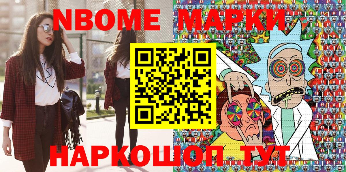наркотики  Наркотические марки 1,5мг  Марки NBOMe  Мыски  Вход с VPN  Наркотические марки 1,5мг 