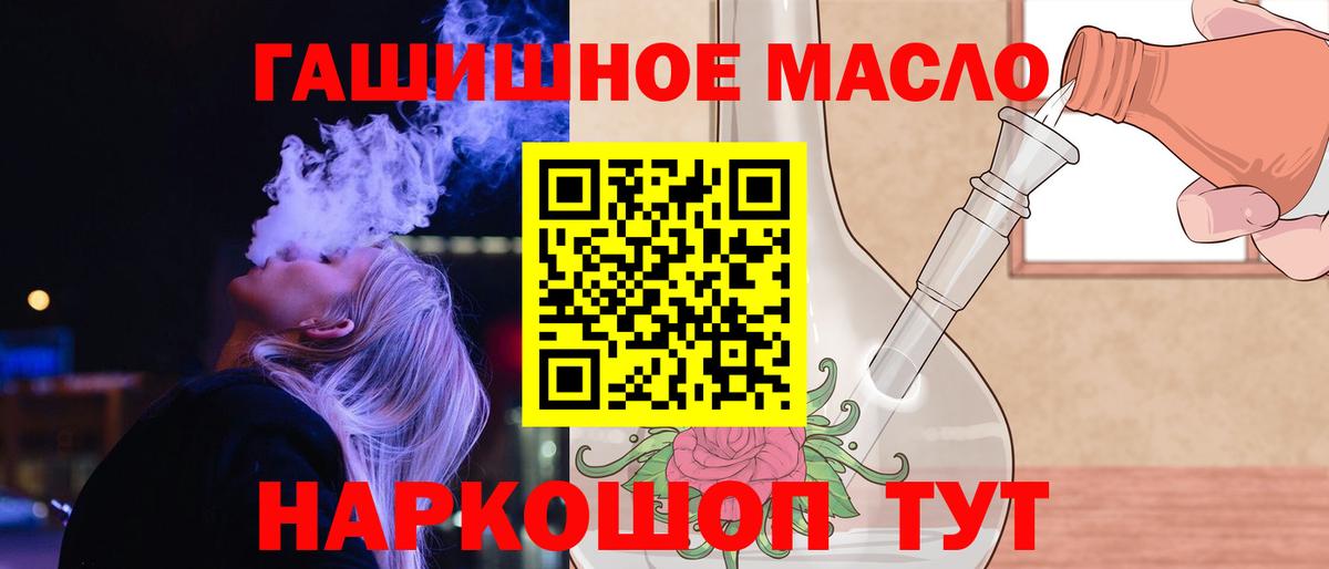 ТГК THC oil  ТГК концентрат  Мыски  Вход с VPN 