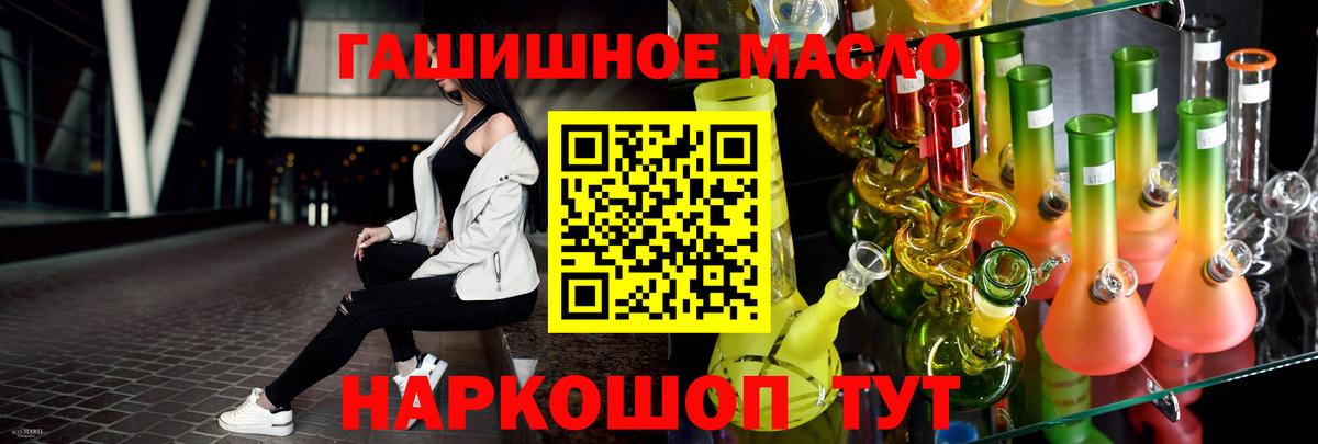 Дистиллят ТГК гашишное масло Мыски