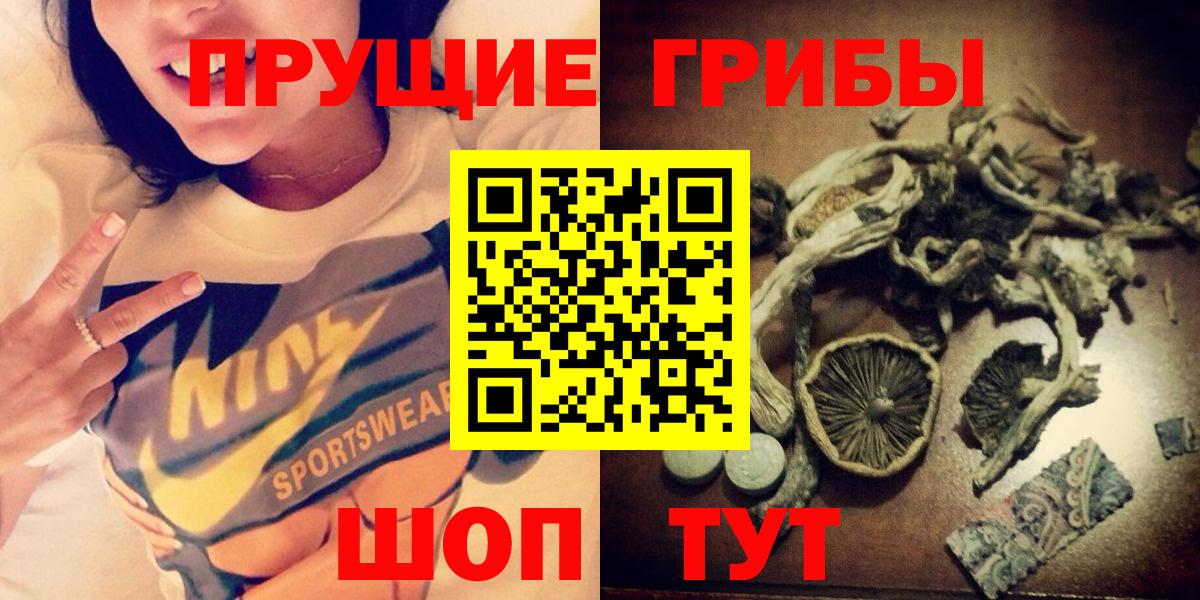 Псилоцибиновые грибы Magic Shrooms Мыски