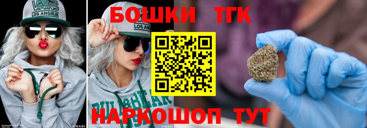 Мыски  Шишки марихуана THC 21%  Вход с VPN  МАРИХУАНА индика 